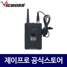 빅보스 M-200B 강의용 행사용 공연용 무선 마이크