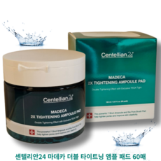 센텔리안24 마데카 더블 타이트닝 앰플 패드 60매 CENTELLIAN24 MADECA 2X TIGHTENING AMPOULE PAD 탄력관리 리프팅효과 매끈탄력광채 쿨링케어, 1개