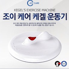 MDS2016 조이케어 케겔운동기/BNB-7000]요실금예방/괄약근운동