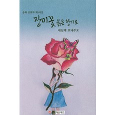 몽클레르보에드