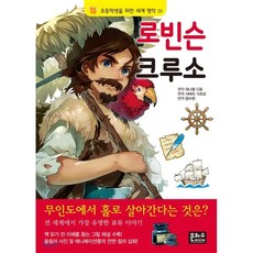 다니엘디포전염병연대기