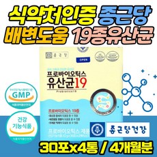 비비랩패밀리프로바이오틱스