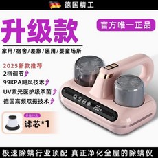 침구청소기 무선 진드기 제거 강력 흡입 청소기 고속 침대 전용 제진기 100 집먼지, 마카파우더1필터 99KPA 대흡입 UV 살균