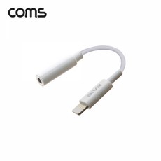 IF666 Coms iOS 8Pin to Aux 젠더 / 8pin to 3.5mm / White / 10cm, 1개