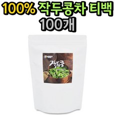 100% 국내산 작두콩차 삼각 100티백 기침 콧물 건강차 환절기 미세먼지 봄 가을 황사 추천