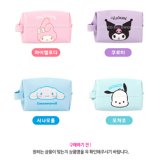 포차코파우치