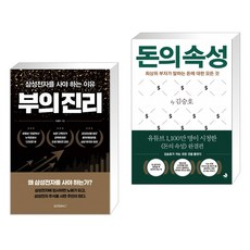 ebs자본주의돈의속성