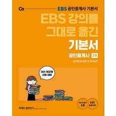 easyenglish(ebs방송교재