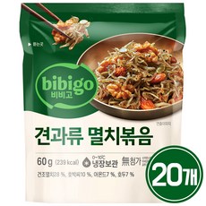 (냉장)비비고 견과류멸치볶음, 60g, 20개