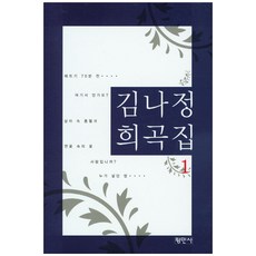 김청기감독엉뚱산수화