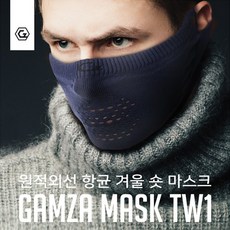 GAMZA 감자 원적외선 항균 겨울 숏 마스크 (TW1), 블랙