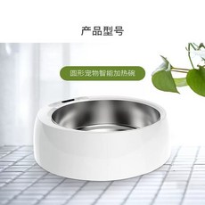 강아지 보온 물그릇 얼지않는 야외 반려동물 겨울 식기 온도조절, 220V, 원형, 1개