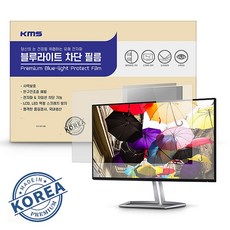 NUBITEL_누비마트_케이엠에스 와이드 블루라이트 차단필름 27형 A형 모니터 모니터보안필름 눈보호필름 블루라이트 블루라이트차단 모니터액정필름 액정보호필름 모니터용필름 모니터커버, 단일상품임