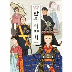 신선미의한복유희