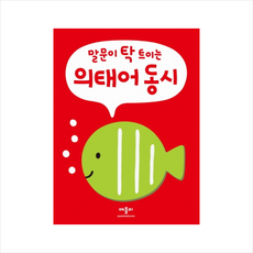 애플비말문이