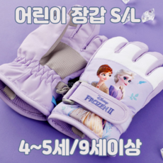 초등여아겨울방수장갑