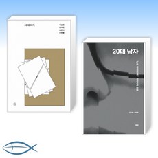 시사인20대여자
