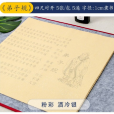 서예고선