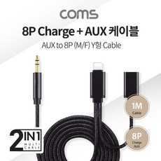 8p케이블