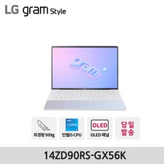 LG전자 그램 스타일 14ZD90RS-GX56K 업무용 사무용 대학생 휴대용 14인치 노트북