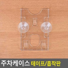 하이패스카드꽂이