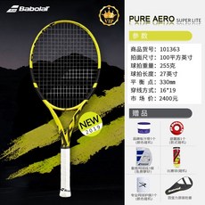 남자 여자 남성 여성 나달 페더러 초코비치 테니스채 라켓 추천Babolat Babolat Nadal 테니스 PA 퓨어 에어로 프로페셔널 용 및 용 풀 카본 테니스 345, Nadal PA 초경량 255g 2 핸들