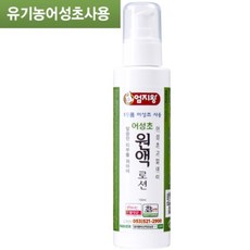 엄지왕어성초원액로션 150ml - 어성초로션 한방로션, 어성초원액로션