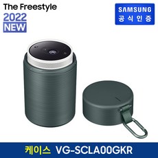 프리스타일삼성