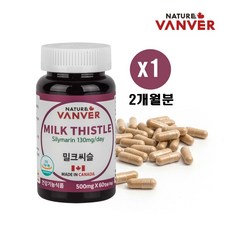nhv밀크시슬