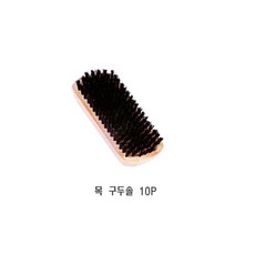 보드미 목 구두솔 10P 휴대용 차솔 구둣솔 멀티 다용도 구두솔 구둣솔 손잡이구두솔 손잡이구둣솔 군용구두솔
