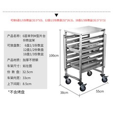 선반 다층 건조대 뷔페 식힘판 스타일 베이킹 식판 두꺼워진 1 정리대 이동식 퇴식구, 10 6단 일렬 두께 M컷 세트 그릴, 1개