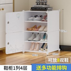조립식 아이방 수납함 신발장 원룸 좁은현관 이케아 플라스틱 부츠 수납장 트로네스, 1 개의 열 4 개의 층