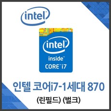 i7870