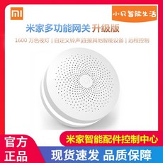 스마트홈폰 샤오미 미지아 스마트홈 다용도 게이트웨이 2업그레이드 무선 원격 스마트폰 컨트롤러, T01-미지아 다용도 게이트웨이-2업그레이드 지원불가 연결 도어락