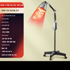 템페라스 원적외선 물리 램프 매직 가정용 전통 한약 특수 베이킹 전기 그릴 장치 온찜질 적외선