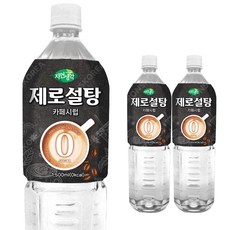 희창 제로설탕 카페시럽 1.5L X 3개+시럽펌프 1개/커피시럽 제로시럽 제로슈가 카페용품