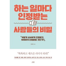 독일사람들의시간관리법