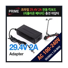 프라임디렉트12v2.5a