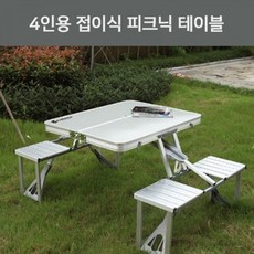해피셀러하우스알루미늄 캠핑 테이블 대형 휴대용테이블 알루미늄테이블 접이테이블 나들이테이블 테이블+asdfg, 확인요