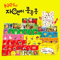 자연이콩콩콩new