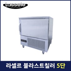 블라스트칠러