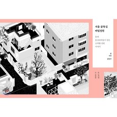 비밀의정원