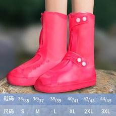 라텍스신발방수커버l