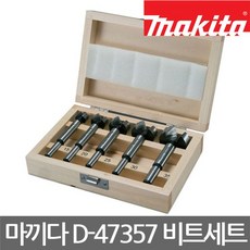 PN 마끼다/D-47357/포스너 비트 세트/싱크대카타/5PCS