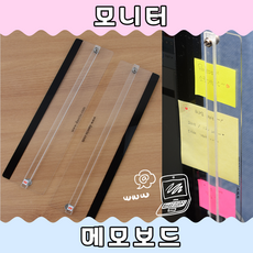 모니터종이걸이