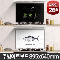 앙리마티스드로잉주방아트보드