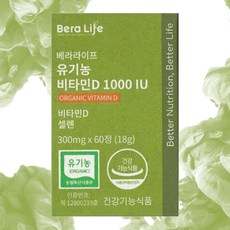 베라라이프비타민d1000iu