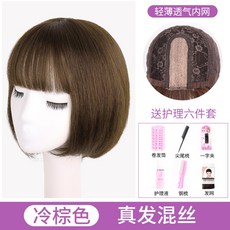 여성 단발 인모 통가발 부분 붙임머리 볼륨커버 가채, 1개, [쿨브라운]30cm