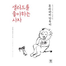 사카키바라책