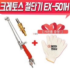절단기ex501h